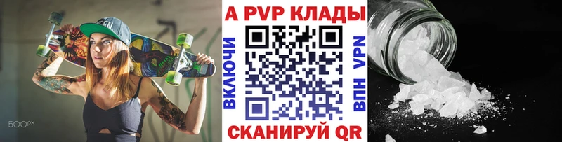 A PVP Crystall KRAKEN маркетплейс shop телеграм Сясьстрой